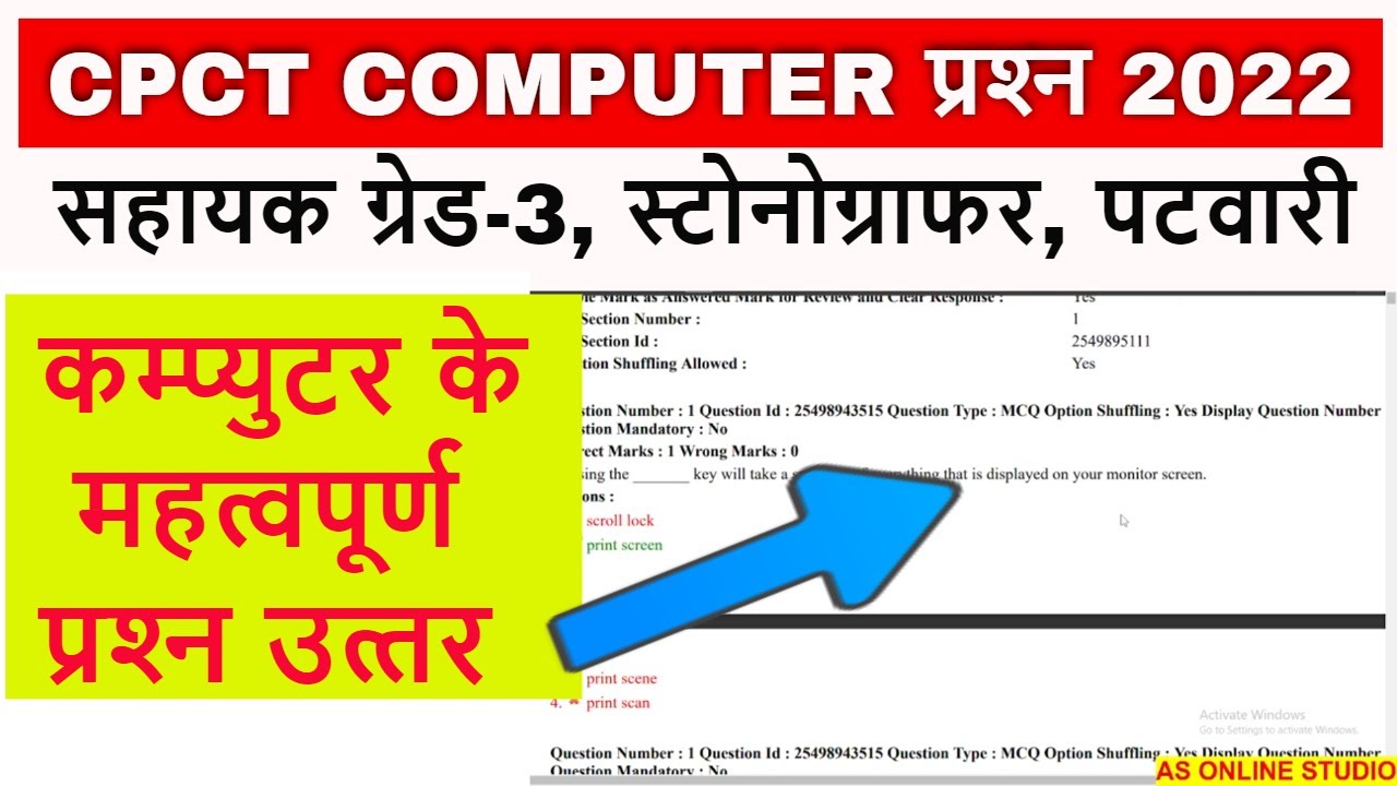 cpct mp high court patwari computer test paper 1 jan. 2022 shipt 2