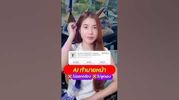 ทำเงินต่อเนื่อง ใช้ AI ทำคลิปนายหน้า ไม่ออกกล้อง #ครูโอ #AI #botnoi #MarAds #นายหน้าtiktok