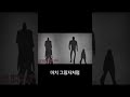 웃는 남자 괴담 - 괴담 들려주는 이모 #공포유튜브 #무서운이야기 #괴담