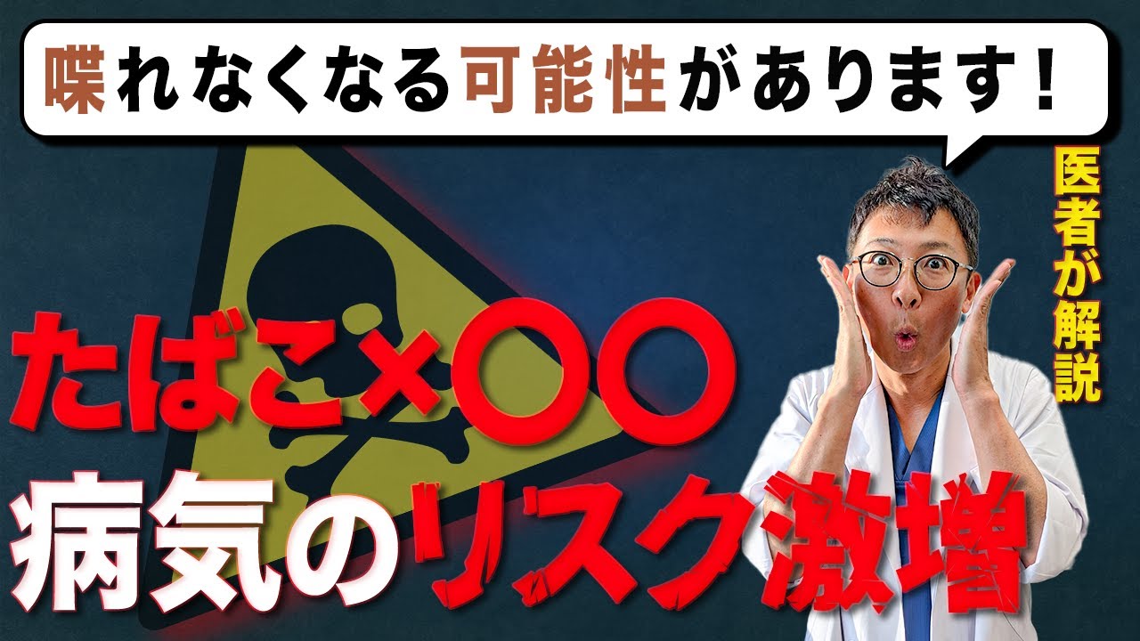 【知らないと危険！】たばこと同時にすると危険な行動4選