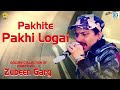 Pakhite Pakhi Logai - Full Audio | Romantic Song | Zubeen Garg | Assamese Movie Song | Jonaki Mon Mp3 Song