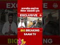 फडणवीस-ठाकरे एकत्र विमान प्रवासाची दृश्यं समोर | Fadnavis-Thackeray Together