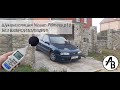 Шумоизоляция БЕЗ ИСПОЛЬЗЫВАНИЯ ВИБРОИЗОЛЯЦИИ! на Nissan Primera P10