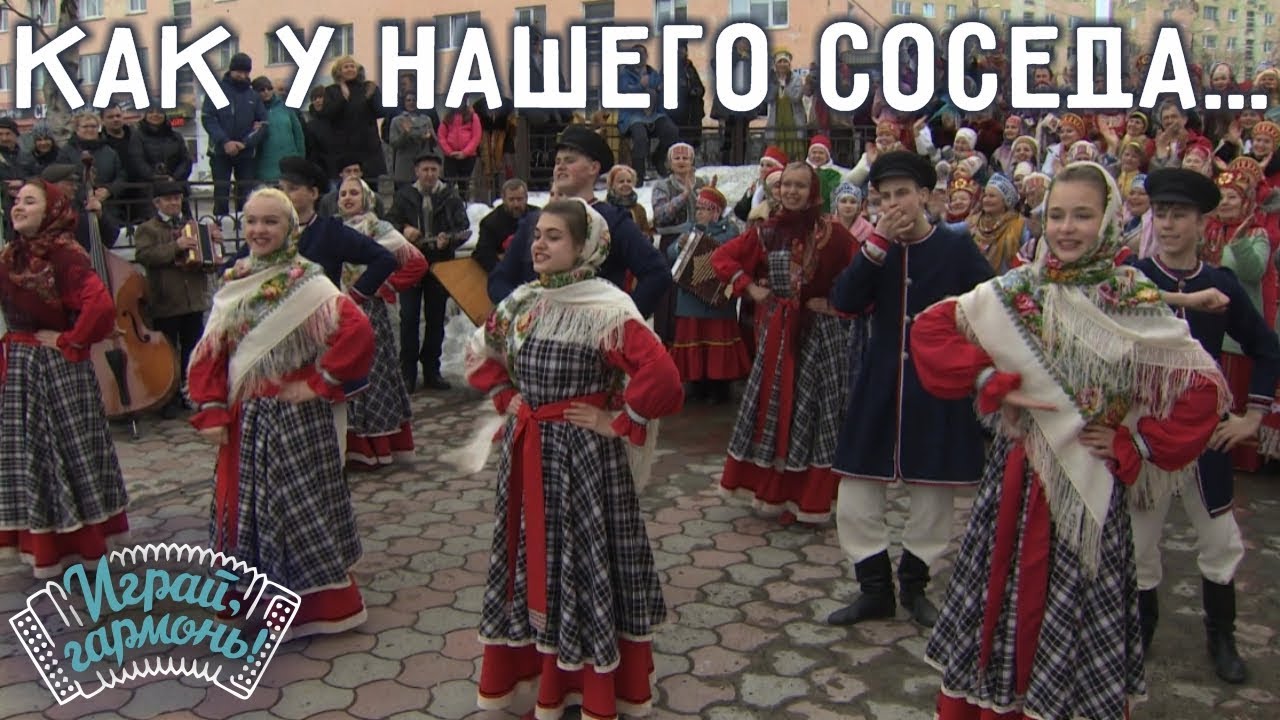 Играй, гармонь! | Ансамбль народной песни и танца «Забава» (Мурманская ...