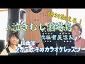 ♪泣きむし酒場鳥 渋谷有美さん 絶対歌える!編曲家タカマサキのカラオケレッスン