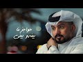 عبدالله ال مخلص اذكريني عبدالله ال مخلص اذكريني