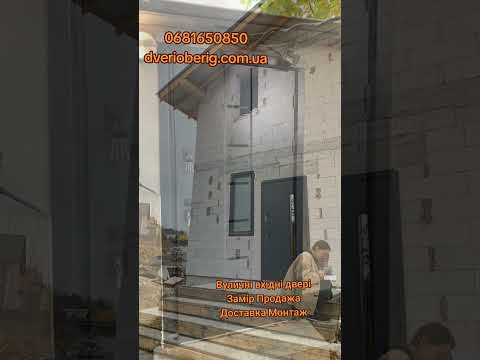 Монтаж входной двери и доп услуги, видео 1