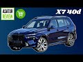 В ПРОДАЖЕ Рестайл BMW X7 40d M-Sport Синий Танзанит на Тартуфо, Параллельный импорт из Германии 2023