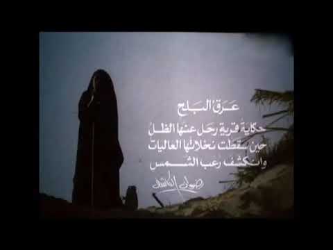 عرق البلح
