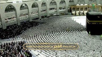 سورة الأنعام 125 - 140 " صلاة الفجر " للشيخ عبدالله الجهني 14 شوال 1444هـ