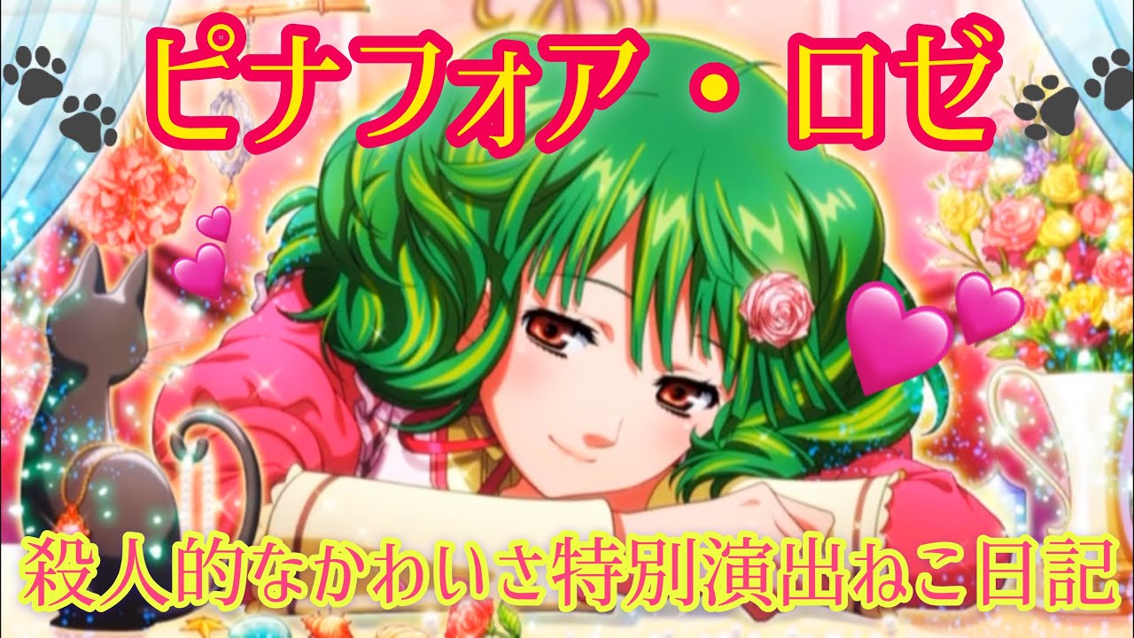 歌マクロス ランカ新衣装ピナフォア ロゼが歴代最強クラスの可愛さで息の根を止めに来ている ガチャ Youtube