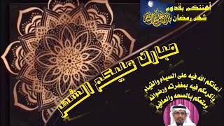 تهاني رمضان