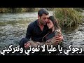 المدينة البعيدة الحلقة 61 اعلان 2 مترجم عليا تغرق وحياتها في خطر لغز غرق وموت عليا و نهاية مؤثرة