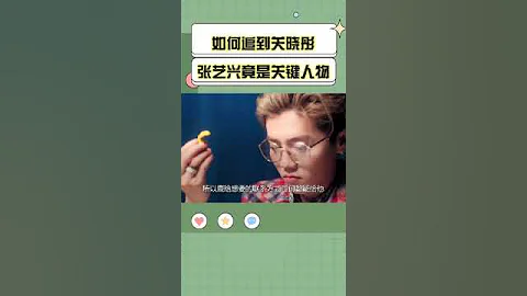 鹿晗自曝如何追到关晓彤，张艺兴竟是关键人物！#shorts#娱圈报姐#鹿晗#关晓彤 - 天天要闻