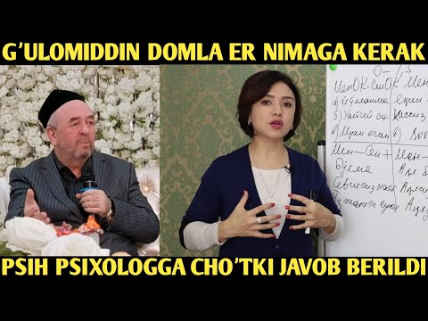 Псих психологга чўтки жавоб | Эр нимага керак | Ғуломиддин домла