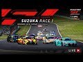 Live  race 1  suzuka  fanatec gt world challenge asia 2023