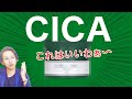 【モデル愛用】CICAの〇〇がおすすめ過ぎたvvvプロも認める拭き取り化粧水