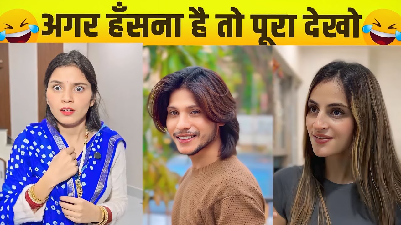 New Funny Video😂| Trending Funny Video🤣| New Instagram Funny Video😃| New Comedy Video😁| Viral Video😂