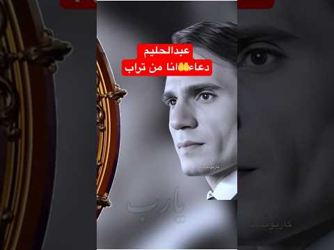 عبد الحليم حافظ انا من تراب رمضان