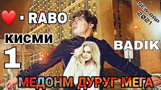 BADIK ❤МЕДОНМ ДУРУГ МЕГА❤-RABO /NEW RAP 2021/