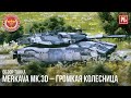 Merkava Mk.3D – ГРОМКАЯ КОЛЕСНИЦА в WAR THUNDER