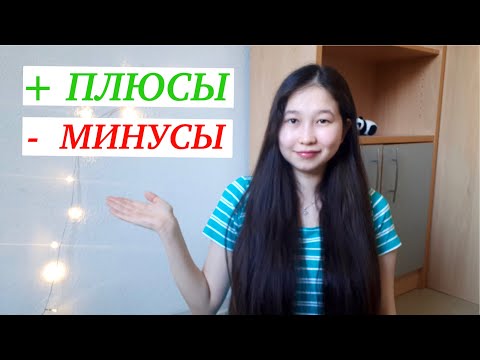 Обучение в Германии || 5 ПЛЮСОВ и МИНУСОВ