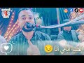 الفنان عبدو حسن اغنية ايامي انا 2026 إسنا زرنيخ بتولع 