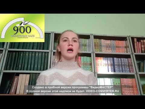 Онлайн-акция '900 памятных слов'. 'Ленинградская поэма', читает Белецкая Ангелина