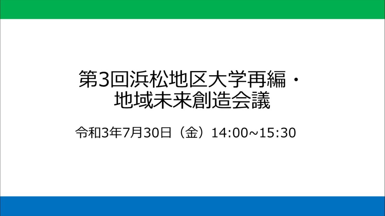 未来創造会議 Hashtag On Twitter