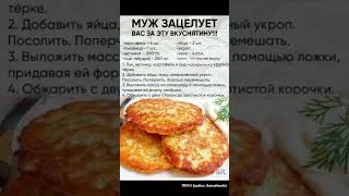 МУЖ В ВОСТОРГЕ Готовлю каждый день котлеты картофель рецепты
