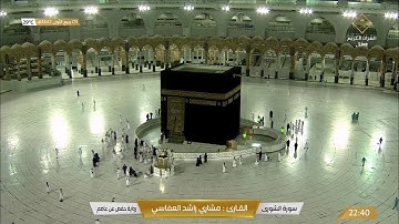 42-Surat Ash-Shura سورة الشورى