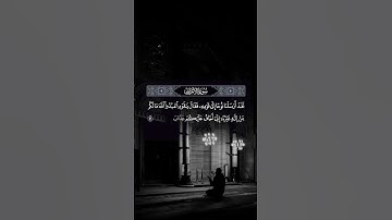 سورة الأعراف #آيات #ايات #اكسبلور #explore #follow #like