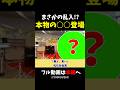 【ストリートピアノ】本物の◯◯登場!!まさかの乱入で大盛り上がり!《切り抜き》「春よ、来い」松任谷由実 #ストリートピアノ #スミワタル