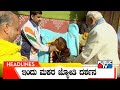 Public TV Headlines 4 PM Jan 14 2026 