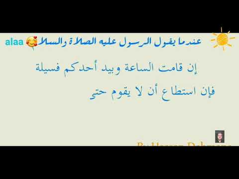 ولأخر لحظه اصنع معروفا واغرس فكرة