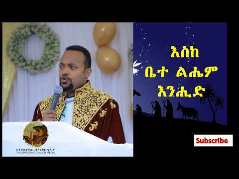 ቪዲዮ: የገና ዋዜማ -ምን ማድረግ እና አይቻልም (ምልክቶች)