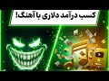 لایک و سابسکرایب کامنت یادتان نره             نجومي