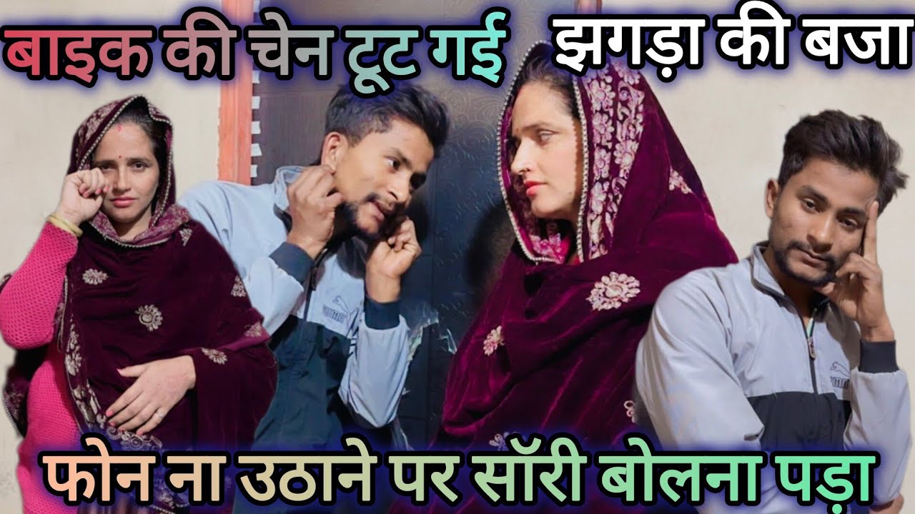 तुमने जेवर एयरपोर्ट में जाकर मेरा फोन क्यों नहीं उठाया...