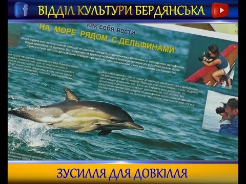 Краєзнавчий музей. Зусилля для довкілля.