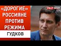 Россия тратит $100 млрд в год на войну! Гудков: Война закончится, когда у путина...