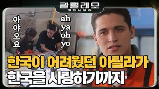 GALILEO 흥부자 MDRS 196기 크루들! 단체 댄스파티가 열린 이유? 180909 EP.9