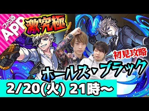 モンスト M4タイガー桜井 宮坊 無課金ターザンの激究極ホールズ ブラック初見攻略 Youtube