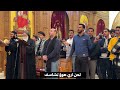 اري هوؤ تشاسف خورس مطرانية 6 اكتوبر