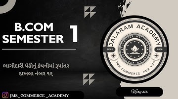 ભાગીદારી પેઢીનું કંપનીમાં રૂપાંતર દાખલા નંબર ૧૬ (FY BCOM SEM1)