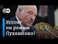 Забастовка против Лукашенко и реакция Запада на ситуацию в Беларуси