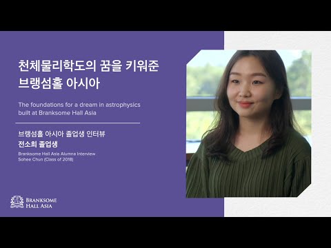 Branksome Hall Asia Alumna Interview_Sohee Chun (Class of 2018)