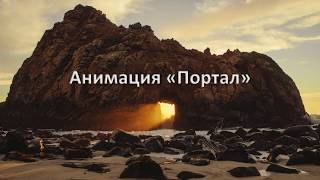 Power Point. Урок 2. Анимация Power Point. Урок 2. Анимация