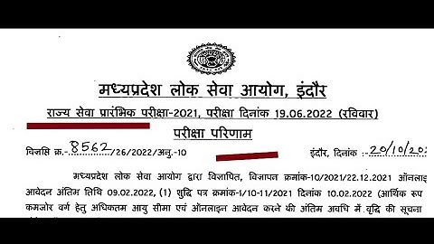 MPPSC 2021 Pre Result out #winnersinstitute #mppsc #mppolice #berojgari #unacademy