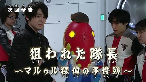 ULTRAMAN TRIGGER: NEW GENERATION TIGA Ep 13 "The Marked Captain:Detective Marluru