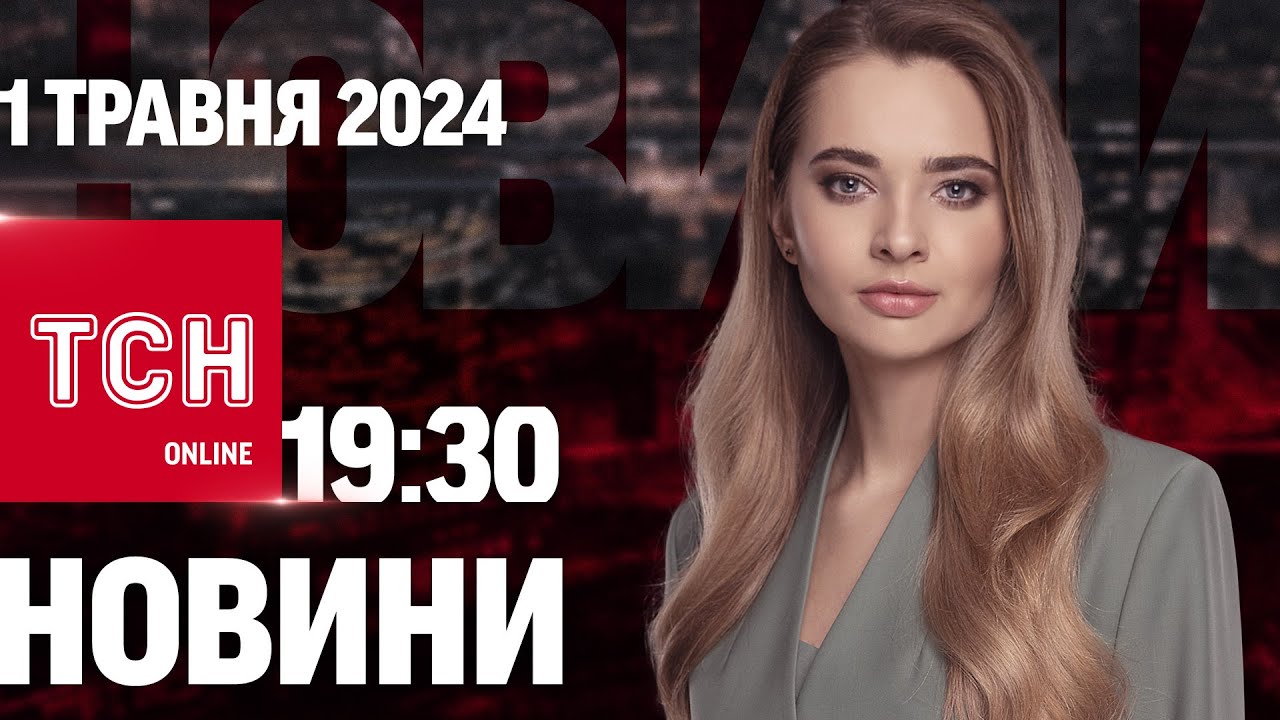 ⁣Новини ТСН онлайн 19:30 1 травня. Кількість ЖЕРТВ в Одесі зросла! РФ готує НОВИЙ НАСТУП на Торецьк